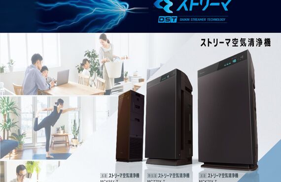 ダイキン空気清浄機